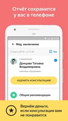 Yandex Health android App screenshot 3